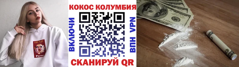 Cocaine Колумбийский  Новая Ладога 