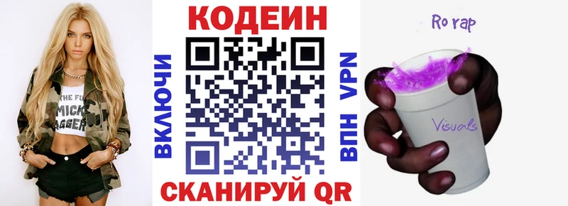 закладка  Новая Ладога  Кодеиновый сироп Lean Purple Drank 